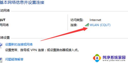 电脑wifi连接上但是不能上网怎么回事windows10 win10无法连接wifi但可以上网的解决方法