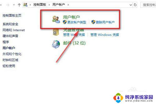 怎么更改电脑账户管理员 win10管理员用户名如何更改