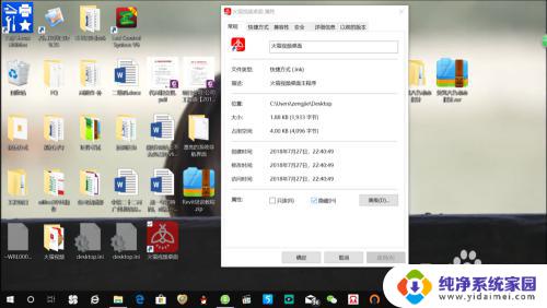 怎样恢复win10桌面文件夹 win10桌面文件夹和软件图标隐藏如何恢复