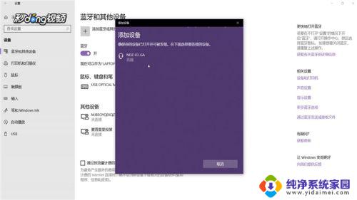 win10电脑外接音箱 Win10如何通过无线网络连接音箱并播放声音