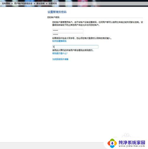 怎么更改windows密码 Windows电脑用户账户密码怎么修改