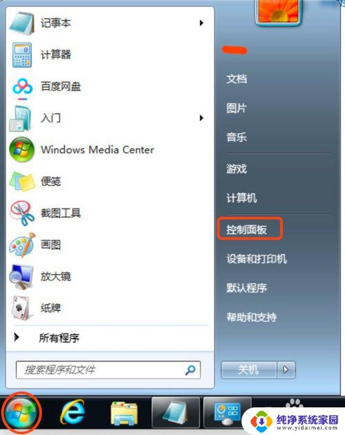 怎么更改windows密码 Windows电脑用户账户密码怎么修改