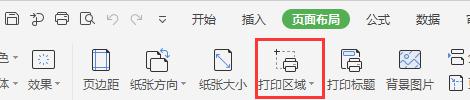 wps打印区域为什么是灰色的 wps打印区域为什么无法打印