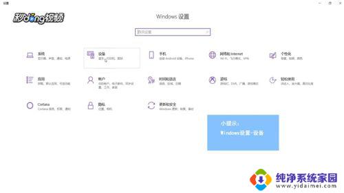 win10电脑外接音箱 Win10如何通过无线网络连接音箱并播放声音