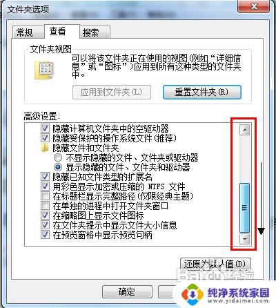 win7更改文件名后缀 win7如何修改文件后缀名