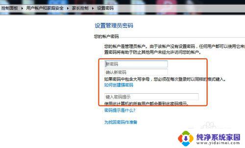 怎么更改windows密码 Windows电脑用户账户密码怎么修改