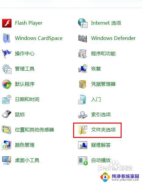 win7更改文件名后缀 win7如何修改文件后缀名