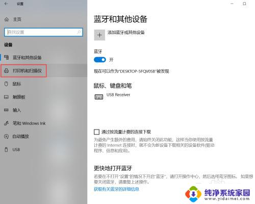 win10电脑如何添加打印机 Win10正式版如何添加打印机驱动