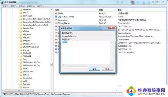 win10打印服务启动后又停止 Win10打印机print spooler服务启动后立即停止怎么办