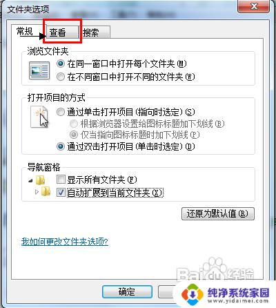 win7更改文件名后缀 win7如何修改文件后缀名