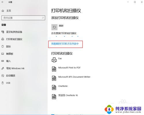 win10电脑如何添加打印机 Win10正式版如何添加打印机驱动