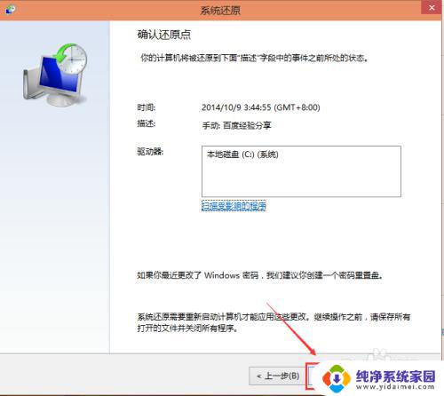 windows10系统怎么恢复 Win10系统如何进行系统还原