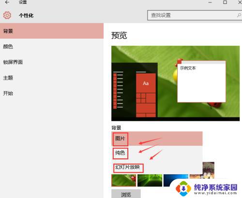 win10怎么将图片设为壁纸 如何将图片设置为win10桌面壁纸