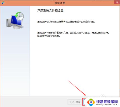 windows10系统怎么恢复 Win10系统如何进行系统还原