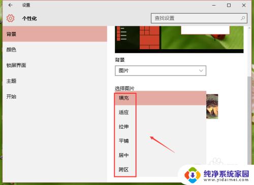 win10怎么将图片设为壁纸 如何将图片设置为win10桌面壁纸