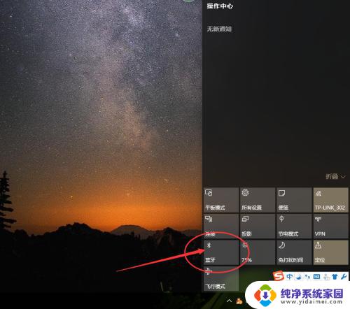 win10在哪里打开蓝牙 win10系统如何打开蓝牙功能