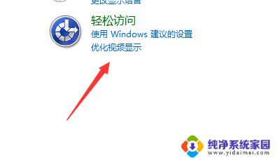 win7怎么改图标 win7如何更改桌面图标