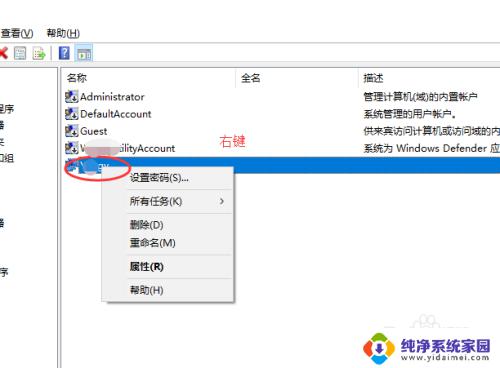 windows10修改用户密码 win10 怎么改账号名字和密码