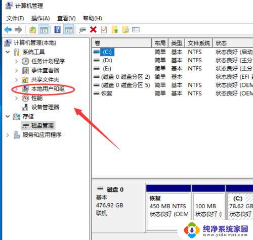 windows10修改用户密码 win10 怎么改账号名字和密码