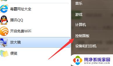 win7怎么改图标 win7如何更改桌面图标