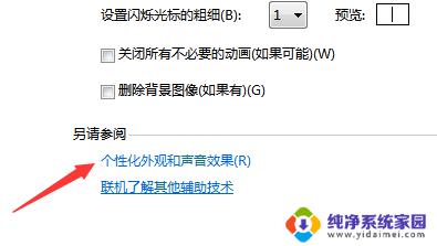 win7怎么改图标 win7如何更改桌面图标