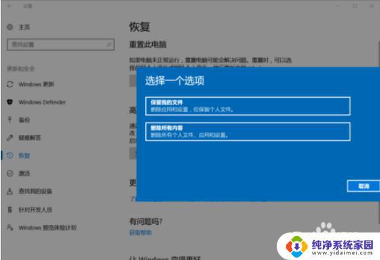 win1064一键重装系统 一键重装win10家庭版64位教程