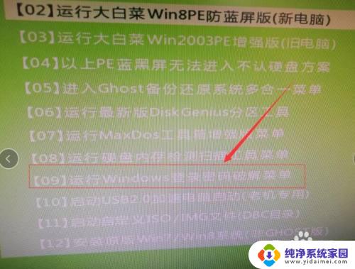 win10电脑忘记开机密码了如何打开电脑 如何重新开机忘记密码的电脑