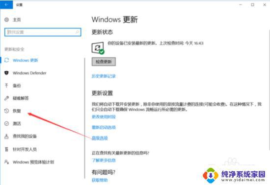 win1064一键重装系统 一键重装win10家庭版64位教程