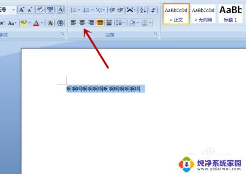 word文档不居中怎么调 调整居中没有效果该怎么办