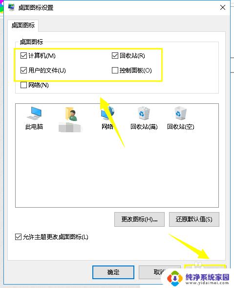 win10传统模式 win10怎么恢复传统桌面