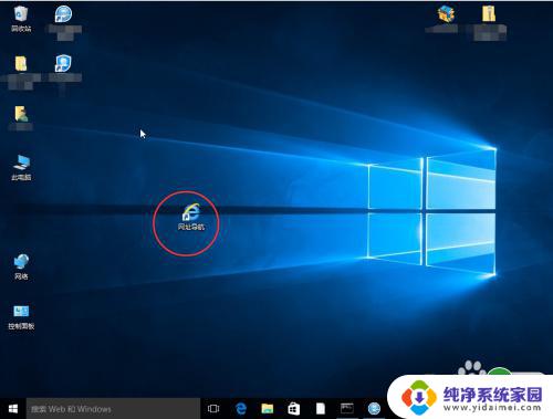 windows10桌面图标箭头怎么去掉 如何隐藏桌面图标上的快捷箭头