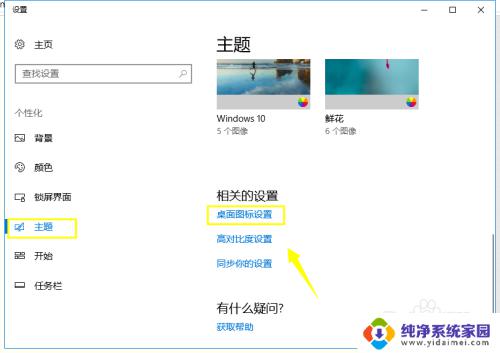 win10传统模式 win10怎么恢复传统桌面