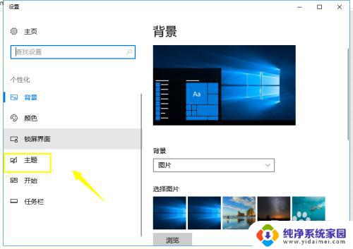 win10传统模式 win10怎么恢复传统桌面