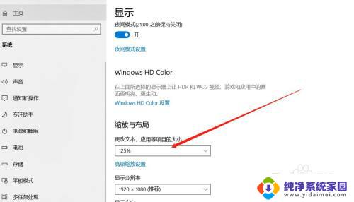 怎样调整显示器的显示比例 win10系统调整显示器显示比例的步骤