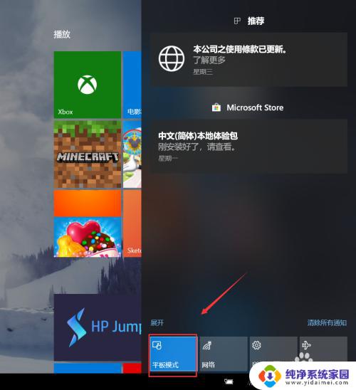 win10传统模式 win10怎么恢复传统桌面