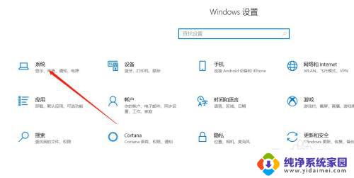 怎样调整显示器的显示比例 win10系统调整显示器显示比例的步骤