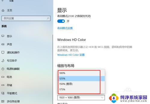 怎样调整显示器的显示比例 win10系统调整显示器显示比例的步骤