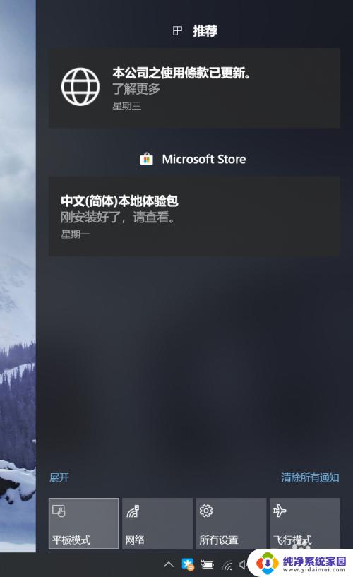 win10传统模式 win10怎么恢复传统桌面