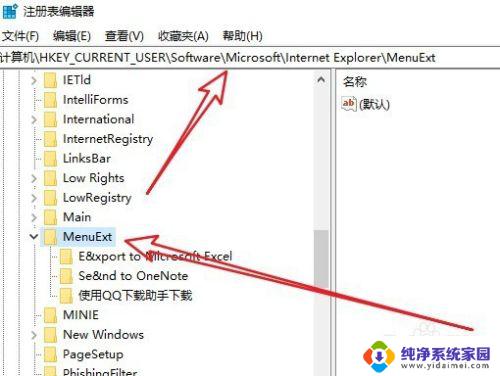 win10右键编辑怎么去掉, Win10鼠标右键杂项删除方法