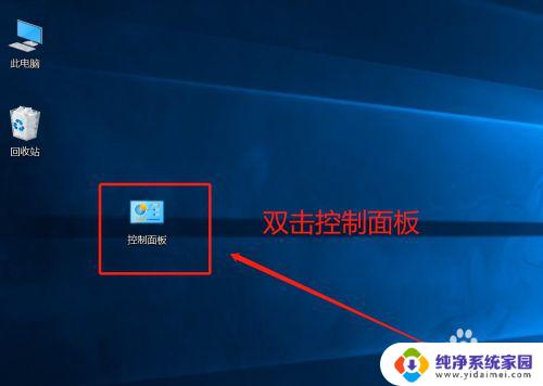 win10还原系统方法 win10一键还原系统还原图文教程