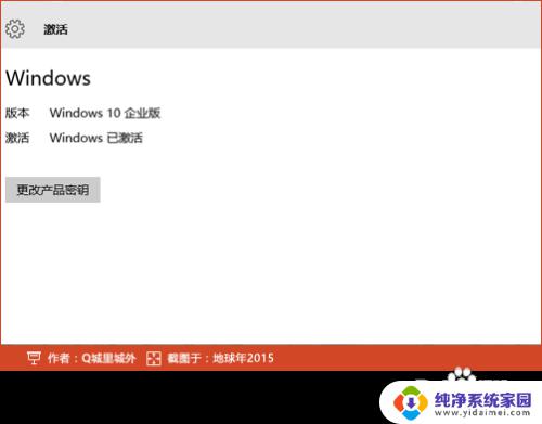 win10设置以激活windows 右下角激活Windows 10转到设置的步骤