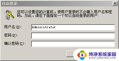 不用密码启动win7 WIN7开机无需密码登录