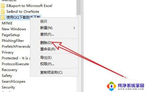 win10右键编辑怎么去掉, Win10鼠标右键杂项删除方法