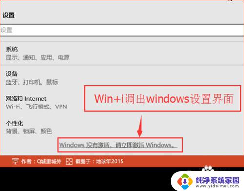 win10设置以激活windows 右下角激活Windows 10转到设置的步骤