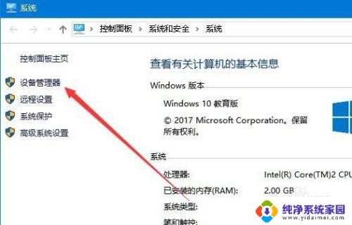 w10系统设备管理器怎么打开 Win10设备管理器无法打开