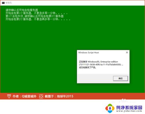 win10设置以激活windows 右下角激活Windows 10转到设置的步骤