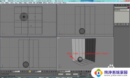 3d效果图怎么做 3D效果图制作基础教程