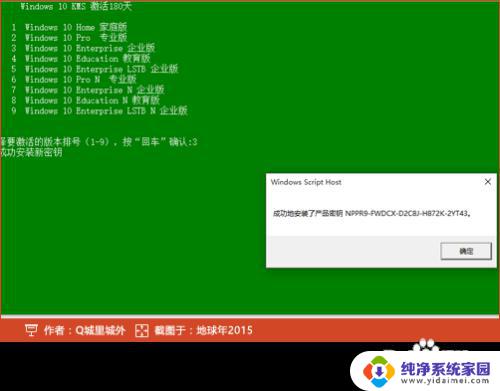 win10设置以激活windows 右下角激活Windows 10转到设置的步骤