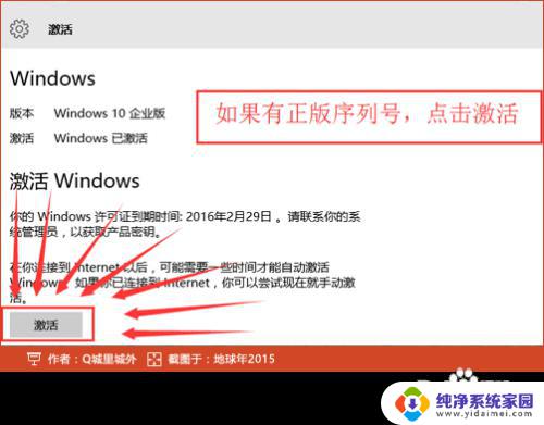 win10设置以激活windows 右下角激活Windows 10转到设置的步骤