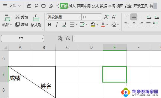 wps如何在斜线两侧输入文字 如何在wps中在斜线两侧输入文字